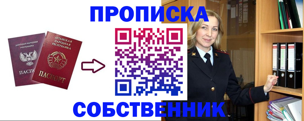 прописка поиск в Агрызе