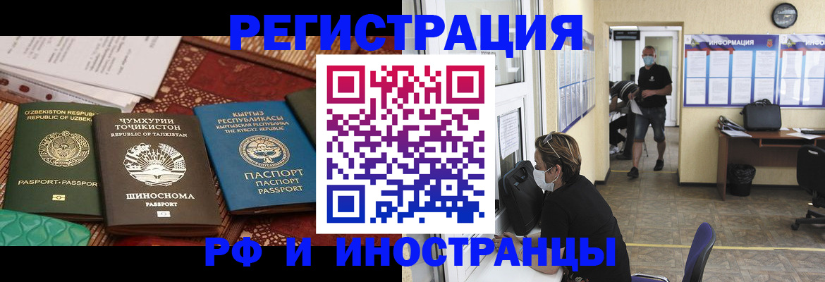 временная регистрация в квартире в Агрызе